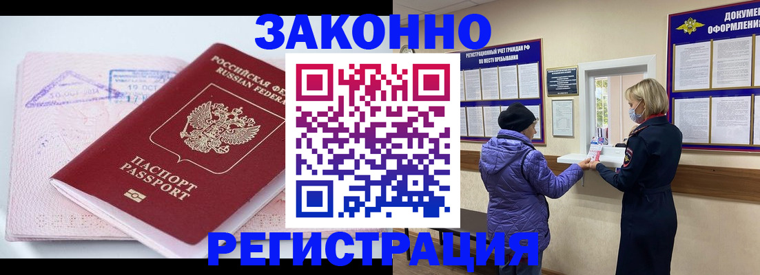 миграционный учет в Киржаче