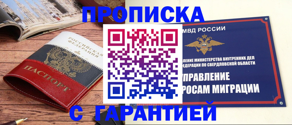 прописка в Киржаче
